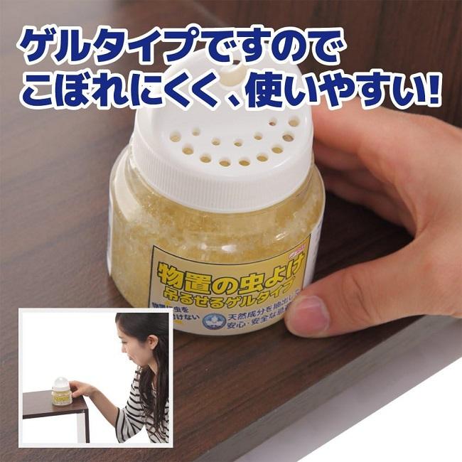 【日本製】物置の虫よけ 160ml （吊るせるゲルタイプ）【不快害虫対策】【ディート無添加】｜bonheur-kobe｜07