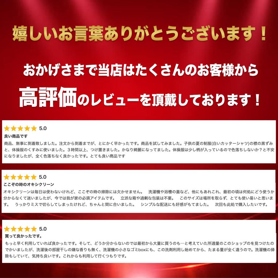 界面活性剤 オキシクリーン コストコ 1500g 界面活性剤とは 洗剤 商品 洗濯槽 酸素系漂白剤 粉末 洗濯用漂白剤｜bonheur-shop｜03