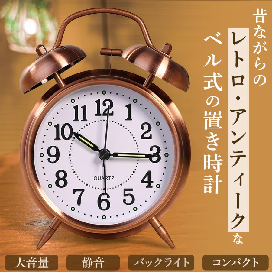 置き時計 レトロ アンティーク おしゃれ 北欧 アナログ 大音量 目覚まし時計 電池式 ナイトライト｜bonheur-shop