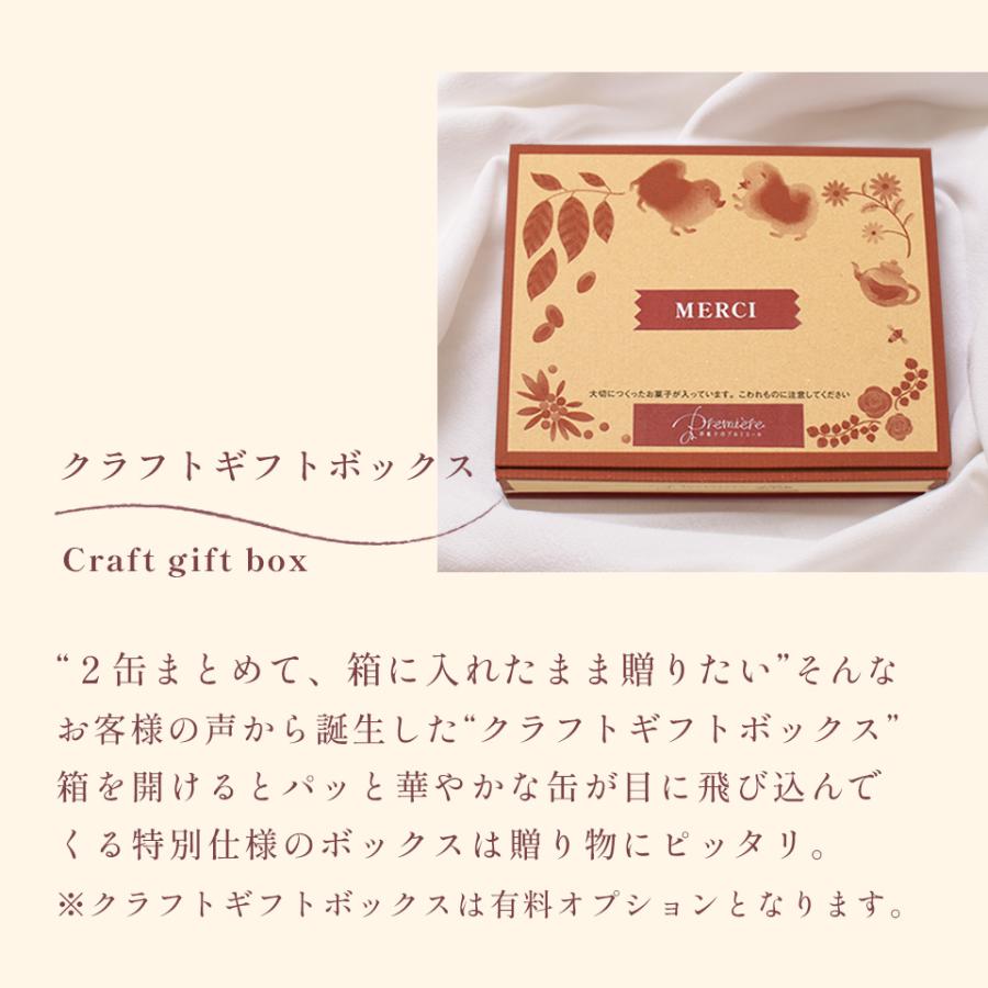 スイーツ クッキー チョコレート クッキー缶 選べる2缶セット ☆送料