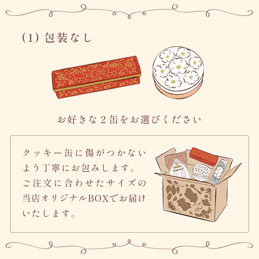 スイーツ クッキー チョコレート クッキー缶 選べる2缶セット ☆送料