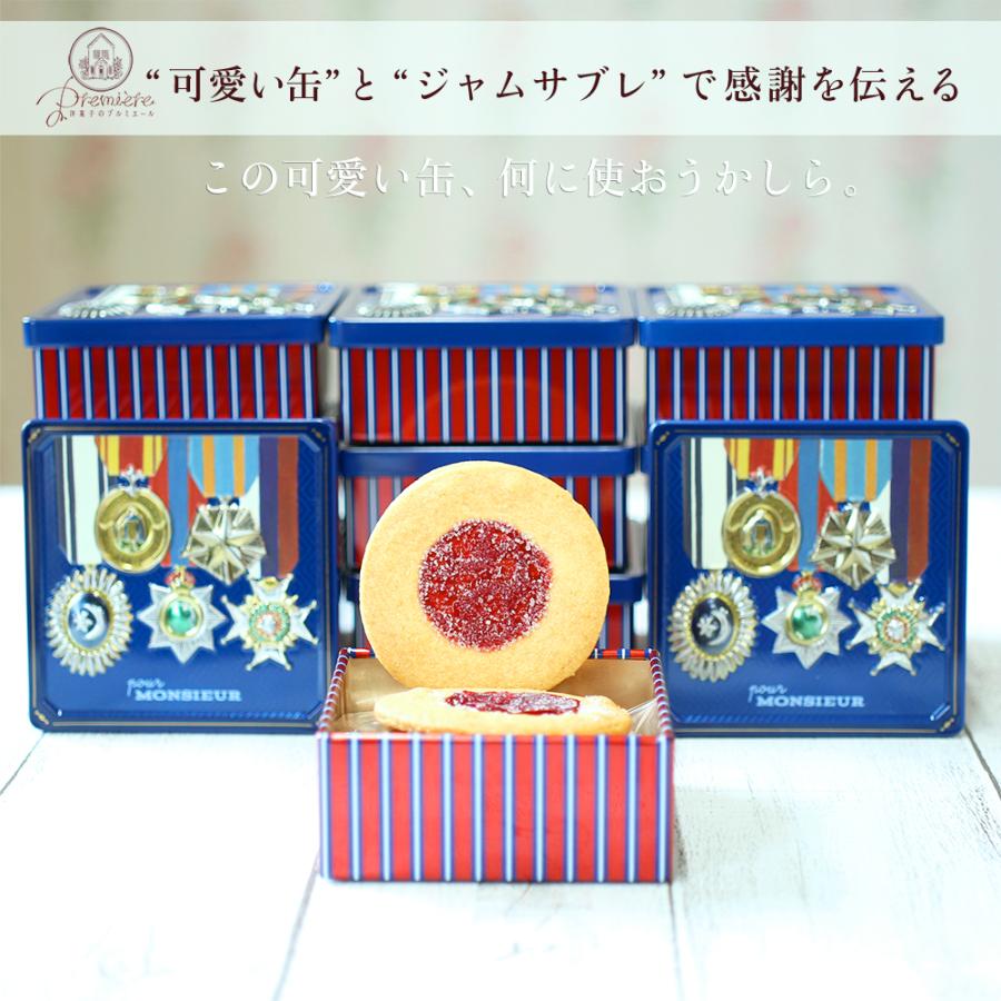 勲章サブレ プチギフト お菓子のミカタ 缶 勲章缶 プチギフト 4個以上で送料無料 お菓子 クッキー 缶 かわいい おしゃれ Berry 洋菓子のプルミエール 通販 Yahoo ショッピング