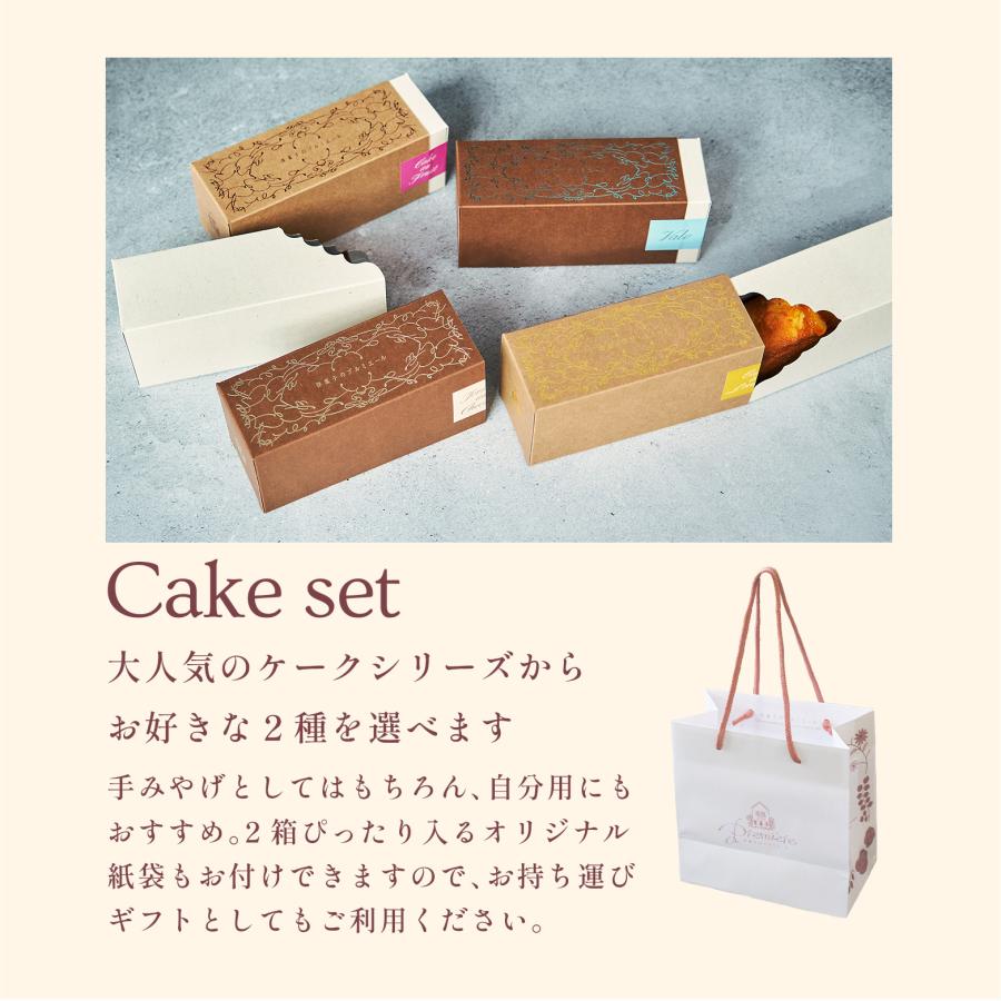 スイーツ ケーキ 高級チョコレート ケークセット ガトーショコラ