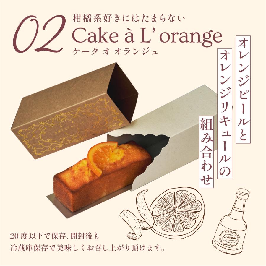 スイーツ ケーキ 高級チョコレート ケークセット ガトーショコラ