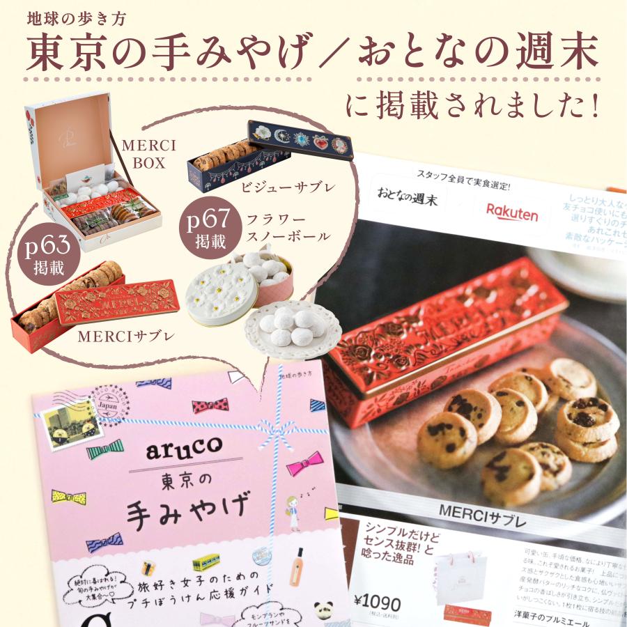 フラワースノーボール プチギフト スノーボール クッキー お菓子のミカタ フラワー缶 お花 缶 4個以上で送料無料 お菓子 缶 クッキー かわいい おしゃれ Flower 洋菓子のプルミエール 通販 Yahoo ショッピング