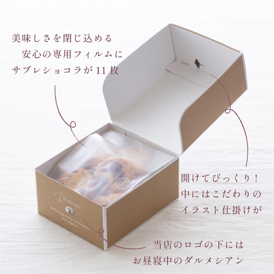 スイーツ クッキー チョコレート プチギフト 3つセット プレゼント