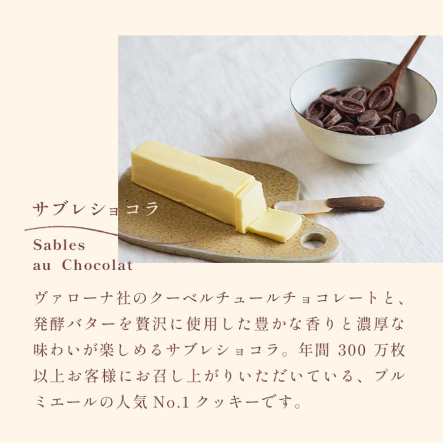 スイーツ クッキー チョコレート プチギフト 3つセット プレゼント