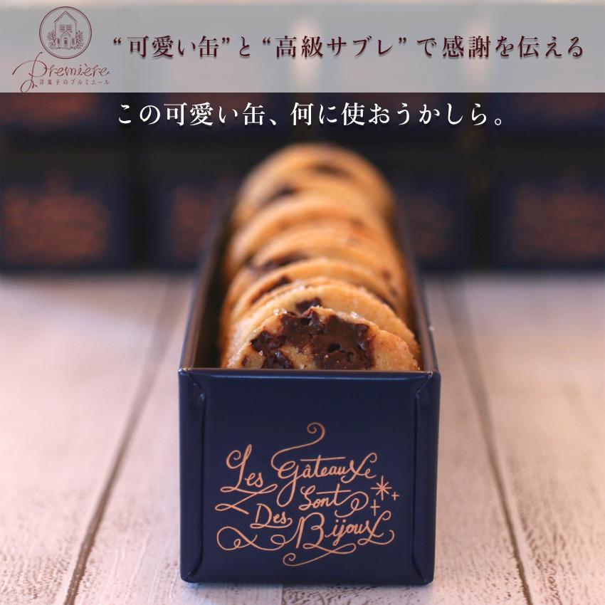 父の日 クッキー ビジューサブレ 缶 プチギフト お菓子のミカタ クッキー缶 ★4個以上で送料無料★プレゼント 宝石 おしゃれ サブレショコラ｜bonheur7｜02