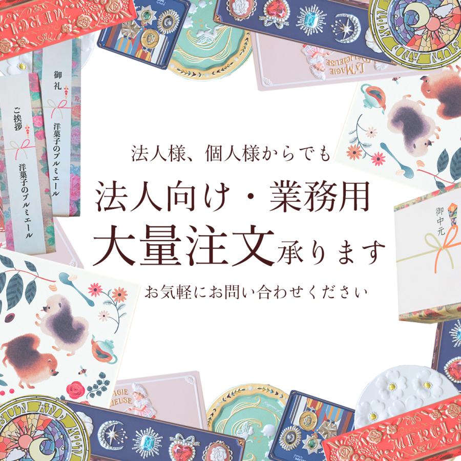 父の日 クッキー ビジューサブレ 缶 プチギフト お菓子のミカタ クッキー缶 ★4個以上で送料無料★プレゼント 宝石 おしゃれ サブレショコラ｜bonheur7｜17