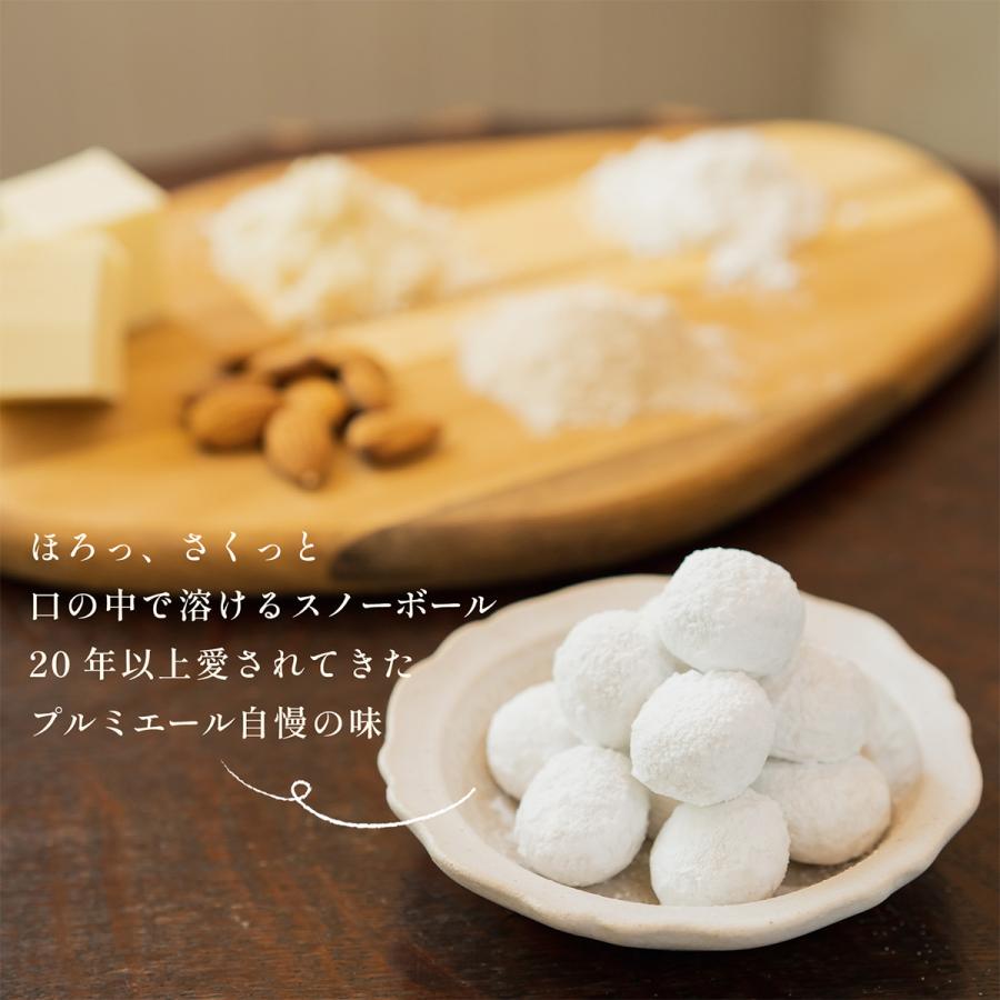 スイーツ クッキー スノーボール プレーン／メイプル／紅茶 ギフト