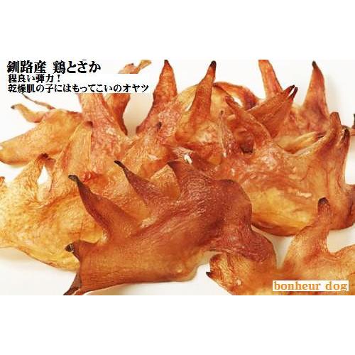 釧路産 鶏とさか 1kg 500ｇ 2袋 おやつ ささみ ジャーキー 国産ジャーキー 犬用 フード ドックフード 小型犬 中型犬 高齢犬 oytmcnk213 Bonheur Dog 通販 Yahoo ショッピング