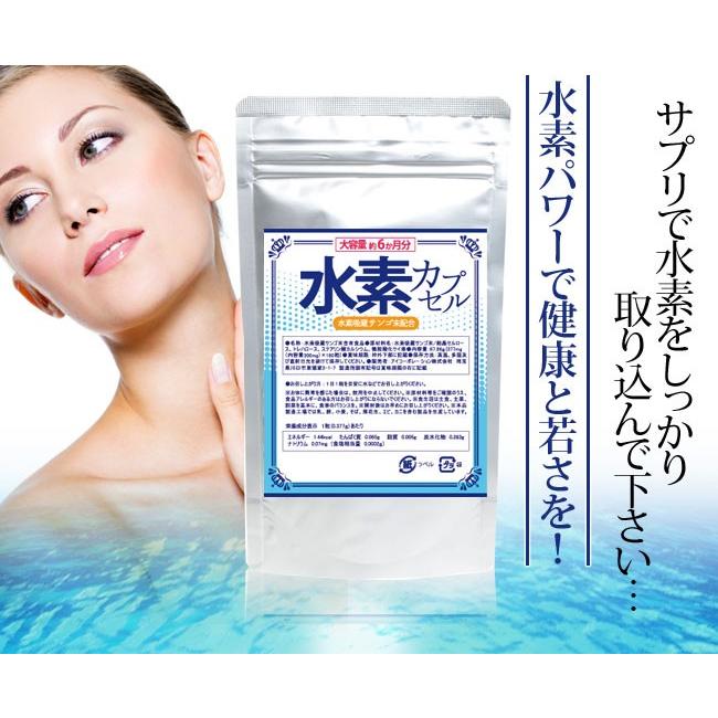 水素 カプセル 大容量6ヶ月分 水素サプリメント 水素サプリ 水素水 サンゴ 世界一受けたい授業 Suiso Sup Bonheurire 通販 Yahoo ショッピング