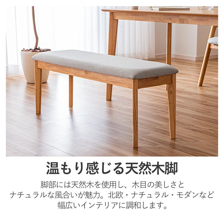 北欧風オーダーメード ダイニングベンチ ダイニングベンチ 長椅子 チェア 椅子 玄関前 多目的 ベンチ 2人掛け