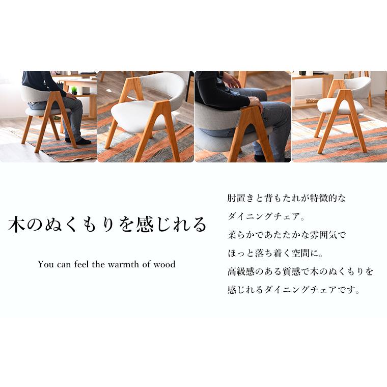 ダイニングチェア 2脚セット 幅50cm 肘置き 木製 カフェ風 ダイニングチェア 2脚セット 幅50cm 肘置き 木製 カフェ風