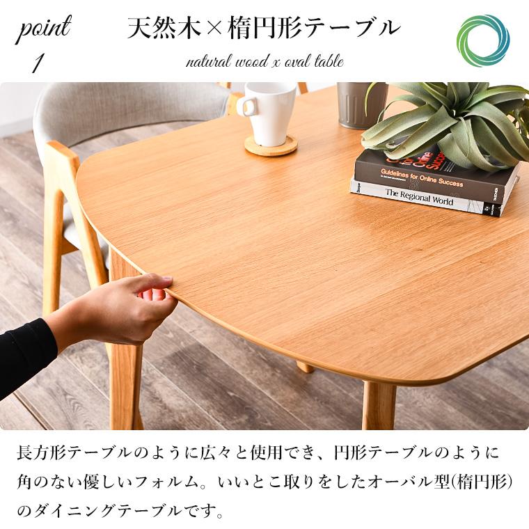 ダイニングテーブルセット ダイニングセット 楕円テーブル 変形 ダイニングテーブルセット ダイニングセット 楕円テーブル 変形
