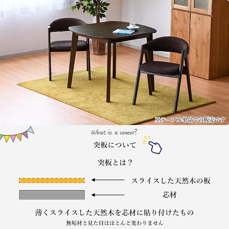 ダイニングテーブル コンパクト 楕円形 オーバル型 木製 幅90cm ダイニングテーブル コンパクト 楕円形 オーバル型 木製 幅90cm
