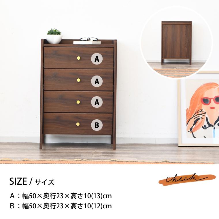 シンプルコンパクトチェスト ウォールナット W60 幅60cm チェスト ウォールナット」の人気商品一覧 | 安い商品を通販