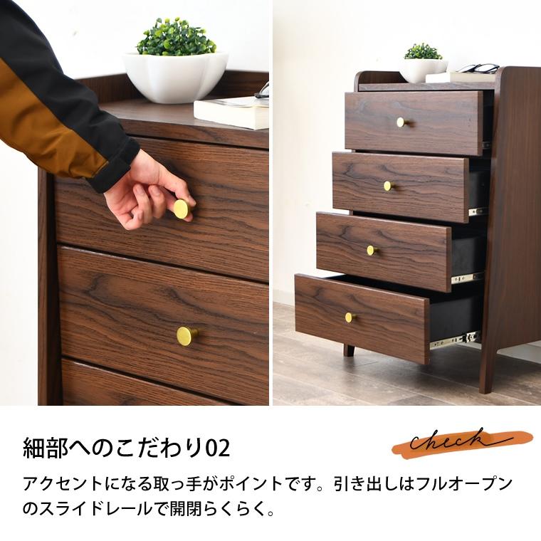 チェスト 幅60 4段 ミニチェスト ミニ 小さい ウォールナット柄 韓国