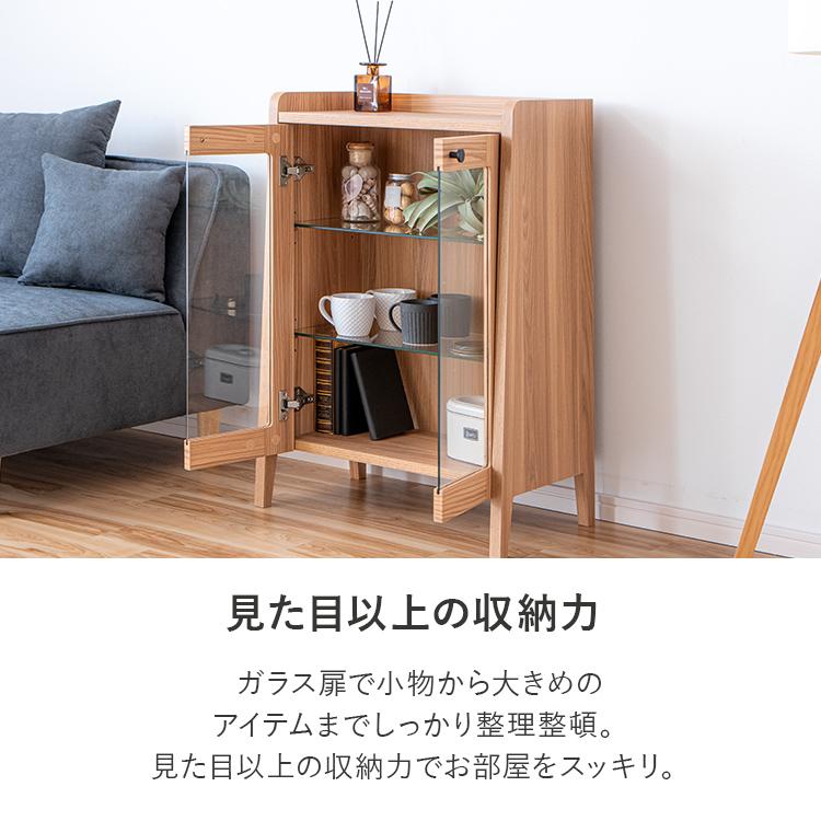 決算セール 最大30%OFFクーポン 〜8/16】キャビネット ガラス扉