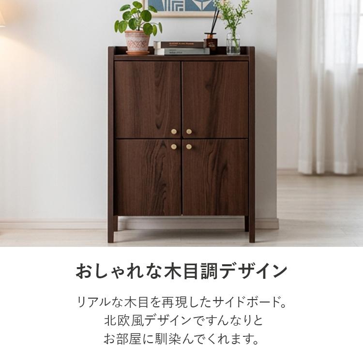 最大30%OFFクーポン 〜10/5】キャビネット おしゃれ 木製 2段 幅60