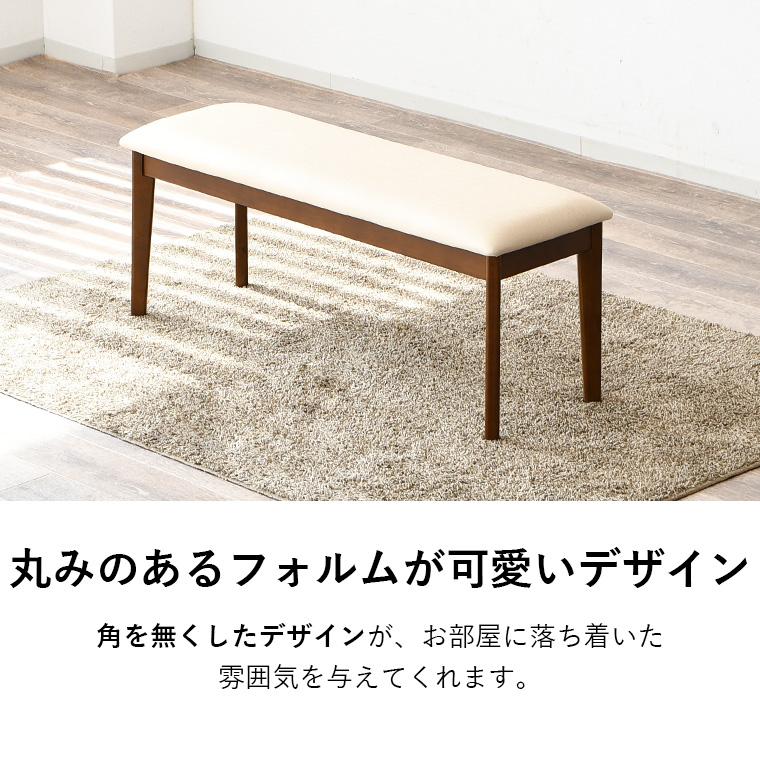 10%OFFクーポン 6/20〜6/21限定】ベンチ ダイニング 110cm ダイニング