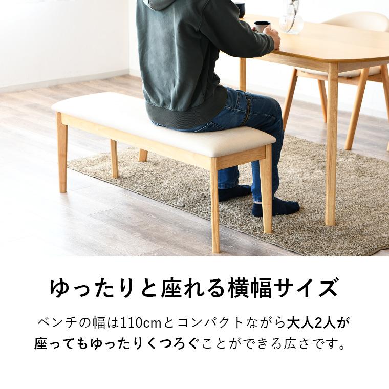 クーポン利用で10%OFF｜6/21まで】ベンチ ダイニング 110cm ダイニング