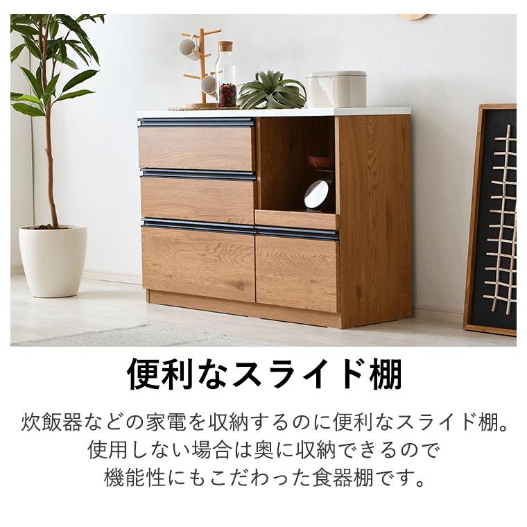 クーポン利用で10%OFF｜6/21まで】食器棚 キッチンボード 90cm 完成品