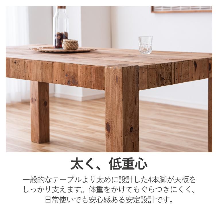 【最大50%OFFクーポン 6/4〜7】ダイニングテーブル 幅160cm 食卓テーブル 木製 パイン古材 古木 4人掛け ダイニング テーブル_2