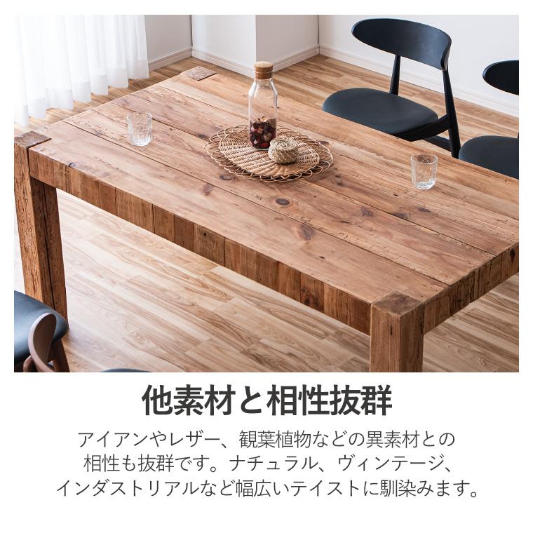 【最大50%OFFクーポン 6/4〜7】ダイニングテーブル 幅160cm 食卓テーブル 木製 パイン古材 古木 4人掛け ダイニング テーブル_3