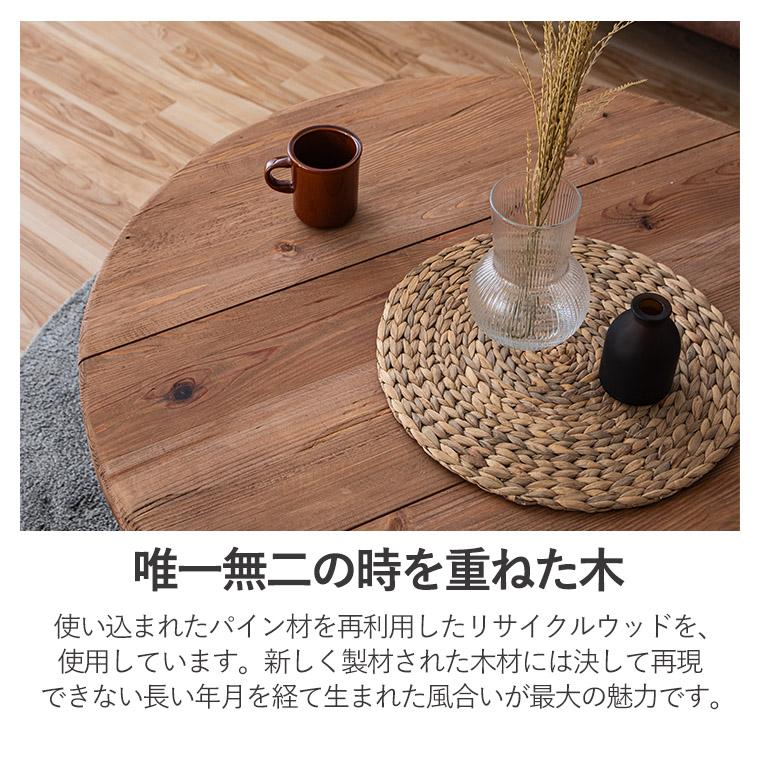 新商品最大50%OFFクーポン 5/15〜17】ローテーブル ラウンドテーブル