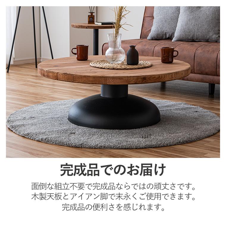 新商品最大50%OFFクーポン 5/15〜17】ローテーブル ラウンドテーブル
