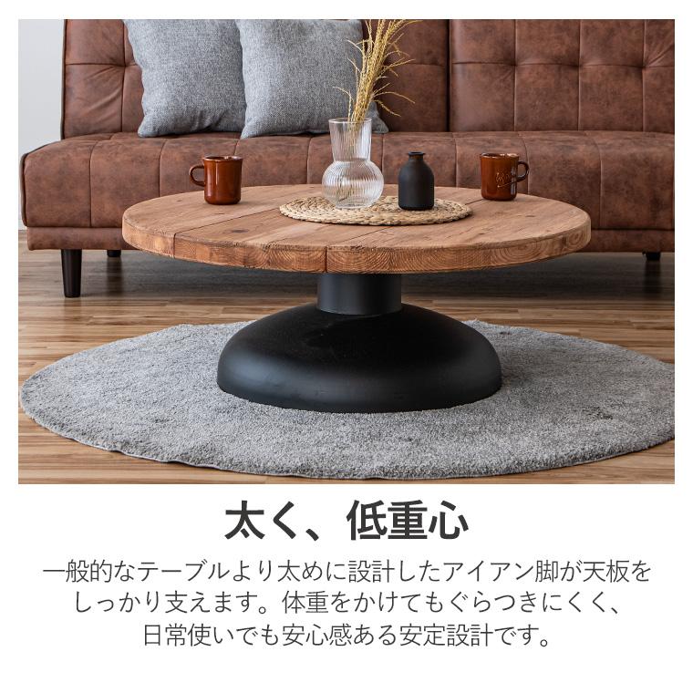 新商品最大50%OFFクーポン 5/15〜17】ローテーブル ラウンドテーブル