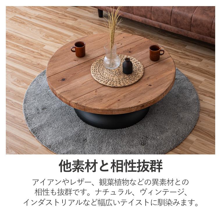 サボテン　無垢材ブラウンテーブル 新商品最大50%OFFクーポン 5/15〜17】ローテーブル ラウンドテーブル
