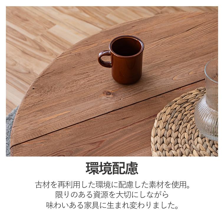 新商品最大50%OFFクーポン 5/15〜17】ローテーブル ラウンドテーブル