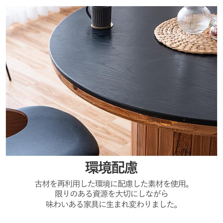 ダイニングテーブル 幅120cm ラウンドテーブル 木製 パイン古材 古木 4