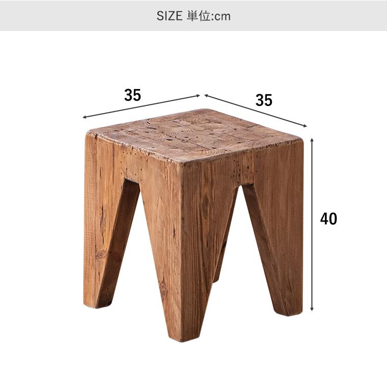 スツール 木製 四角 パイン古材 高さ40cm いす チェア 椅子 古材