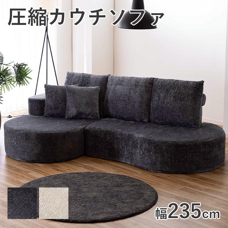 最大50%OFFクーポン 4/15 20:00〜】カウチソファ カウチソファー 3人 