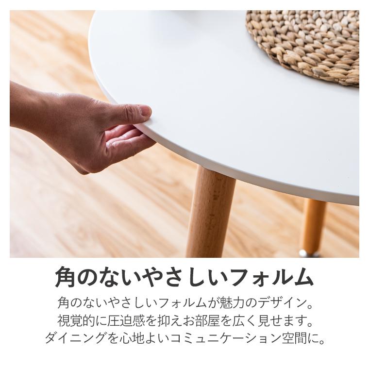 ダイニングテーブルセット イームズチェア 2人掛け パッチワーク 丸型