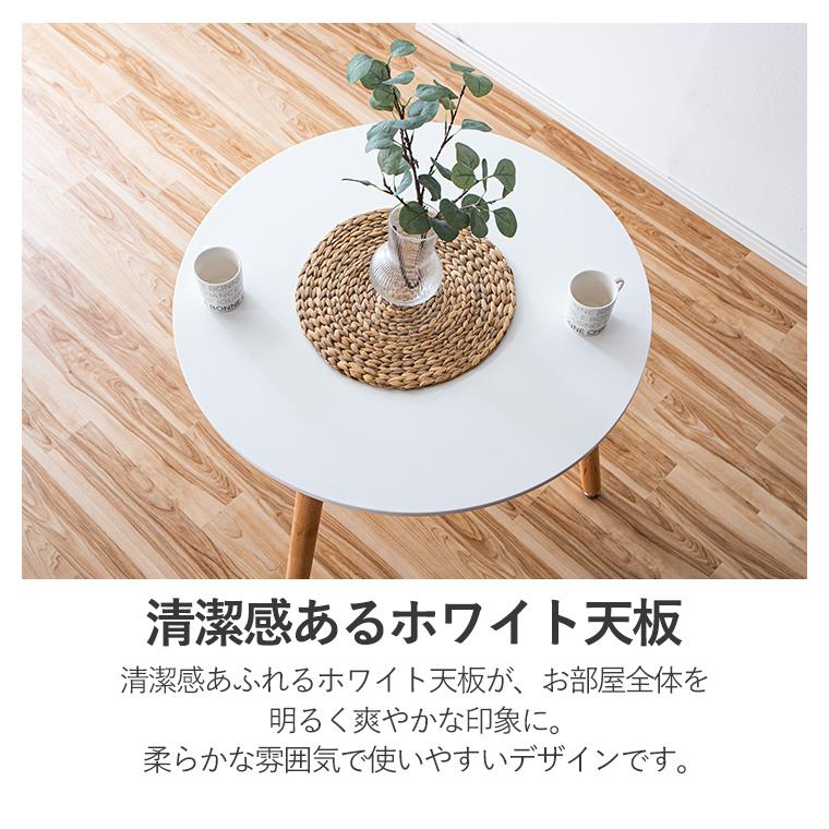 10%OFFクーポン 5/9＆5/10限定】丸テーブル 円形テーブル ダイニング