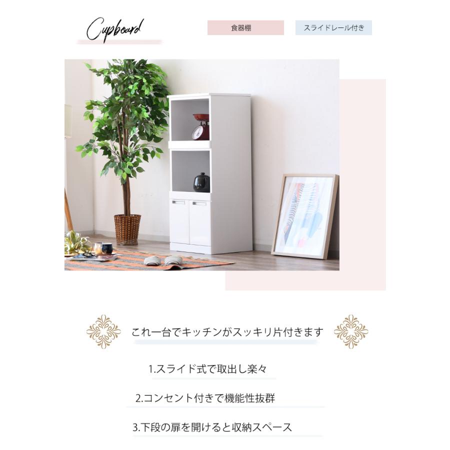 【最大30%OFFクーポン 4/25＆4/26限定】レンジ台 カウンター収納 食器棚 幅50cm 白 開き戸 スリム ミドルボード コンセント付き 鏡面 おしゃれ 収納の画像