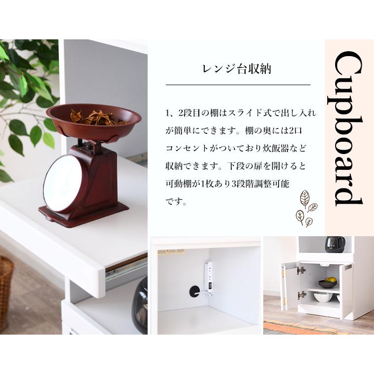 【最大30%OFFクーポン 4/25＆4/26限定】レンジ台 カウンター収納 食器棚 幅50cm 白 開き戸 スリム ミドルボード コンセント付き 鏡面 おしゃれ 収納の画像