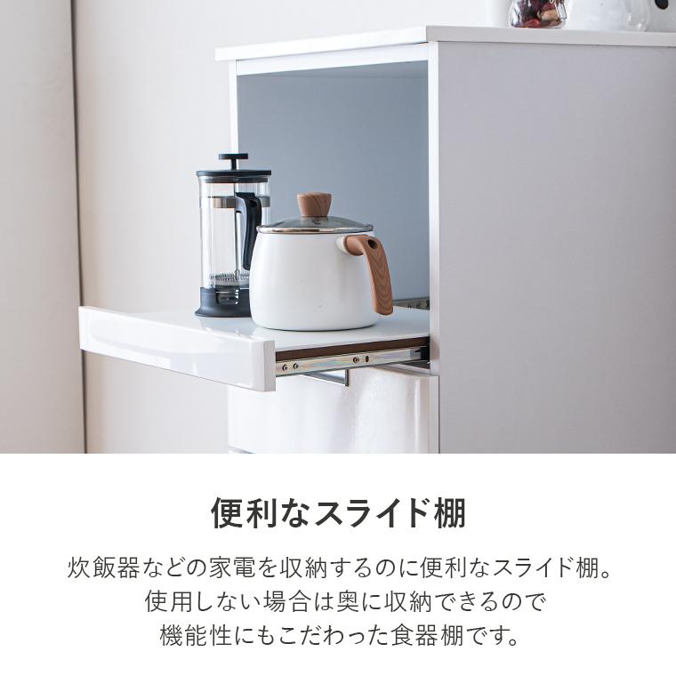レンジ台 カウンター収納 食器棚 幅50cm 白 開き戸 スリム ミドル