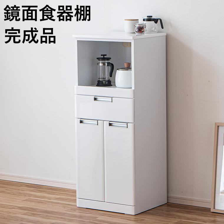 最大50%OFFクーポン 4/11 20:00〜】レンジ台 カウンター収納 食器棚 幅 