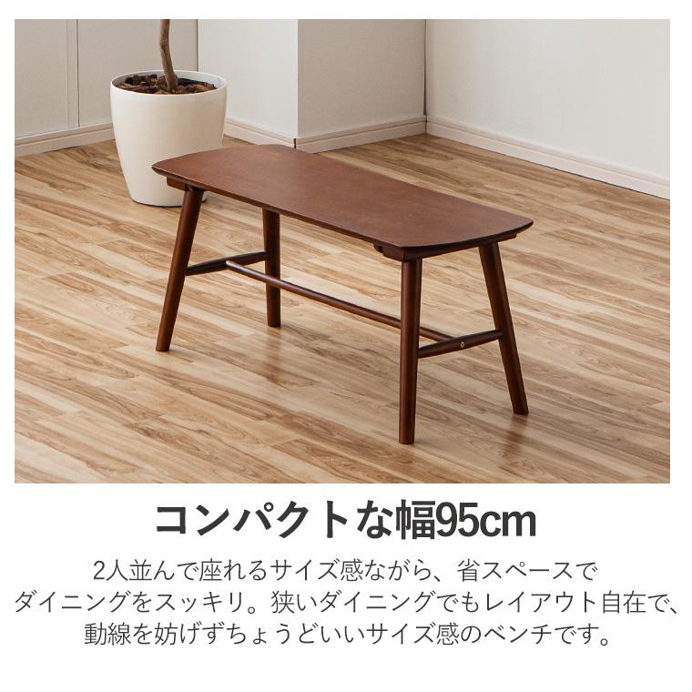 新商品最大50%OFFクーポン 5/15〜17】ダイニング ベンチ 単品 2人掛け