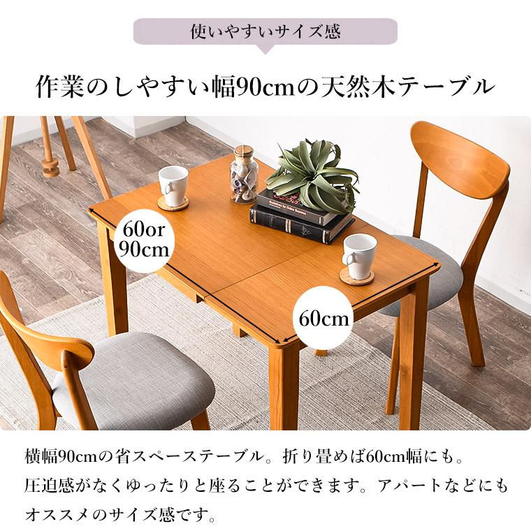 伸縮テーブル 伸長 折りたたみ ダイニングテーブル 2人用 幅60cm 伸縮テーブル 伸長 折りたたみ ダイニングテーブル 2人用 幅60cm
