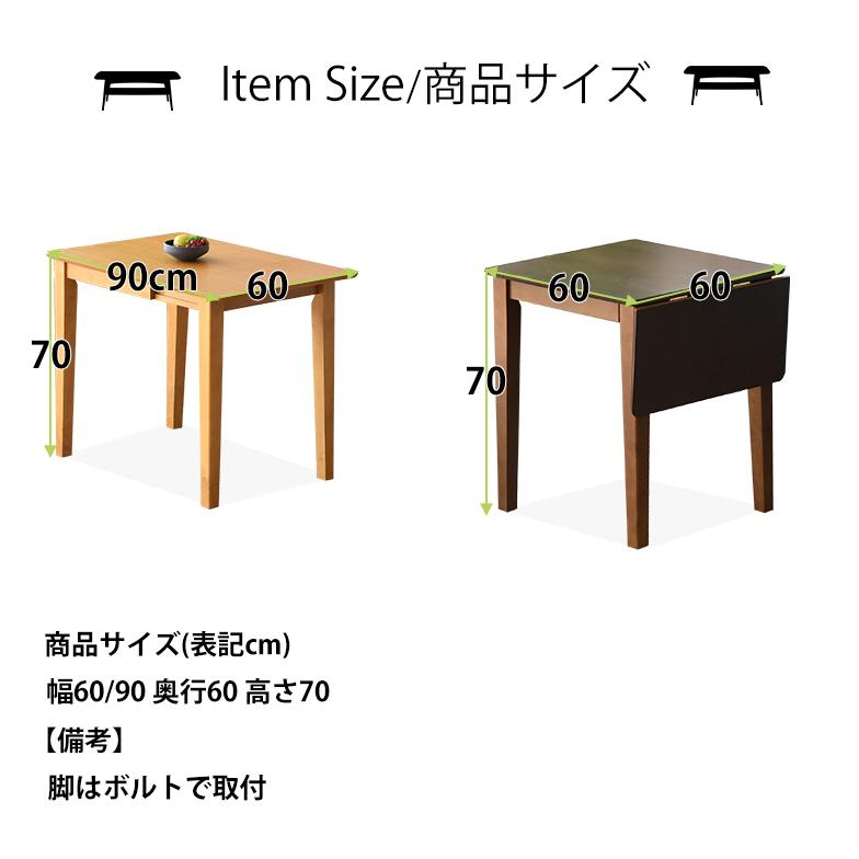 伸縮テーブル 伸長 折りたたみ ダイニングテーブル 2人用 幅60cm 幅90cm 天然木 おしゃれ おすすめ 安い - 11