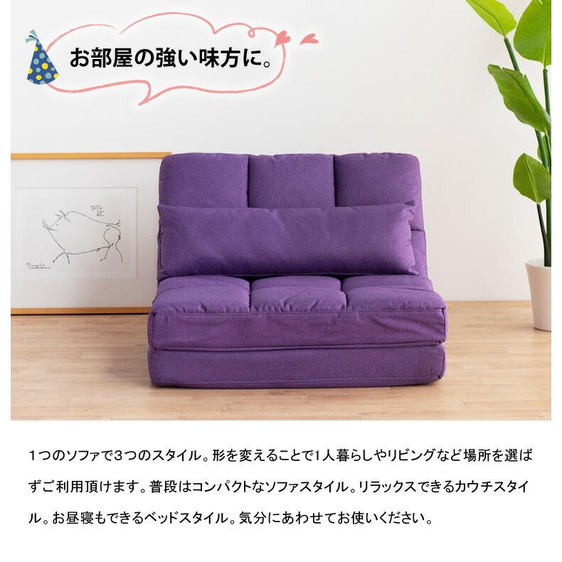 ソファ リクライニングソファベッド 80 座椅子 折りたたみ 1人 1P 紫