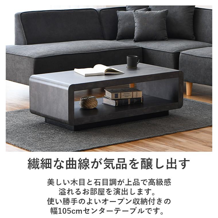 センターテーブル ローテーブル リビングテーブル 105cm コンパクト