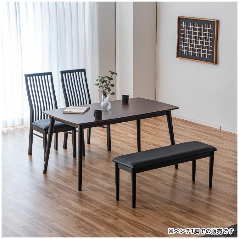 2/28＆3/1限定 10%OFFセール】ダイニングチェア ダイニングベンチ 椅子