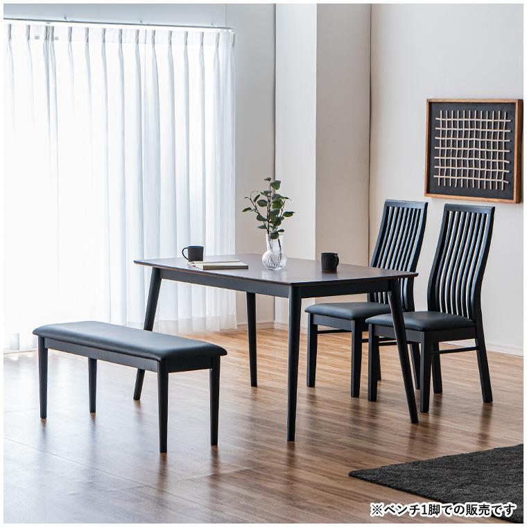 2/25限定 10名様15%OFFクーポン】ダイニングチェア ダイニングベンチ